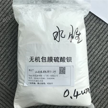 广州 高光泽改性沉淀 纳米厂家 拓亿新材料