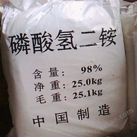 晶泰工业级磷酸二氢铵 磷酸一铵，白色粒状晶体 25kg/包