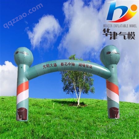 华津气模厂销售10米12米15米充气拱门开业双拱门定做各种气拱门