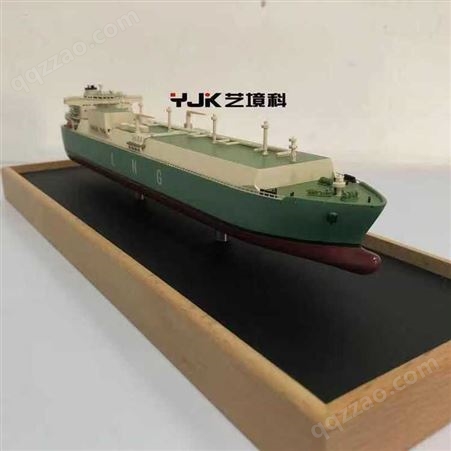 游艇模型LNG30㎝船模定制来图定制各类船模型军事沙盘办公摆件