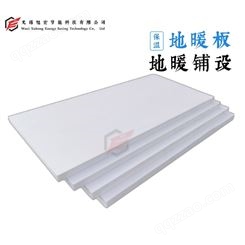 地暖板白晶板白色保温板可支持定制保温隔热防水防潮蓝色