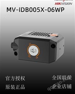 海康威视MV-IDB005X-06WP 130W6mm焦距白光偏振读码器