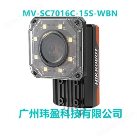 海康威视MV-SC7016C-15S-WBN 160万像素智能相机 视觉传感器