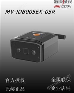 海康威视MV-IDB005EX-05R 网口经济型极小型工业读码器