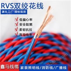 RVS铜芯聚氯乙烯绝缘绞型连接软线双绞线花线