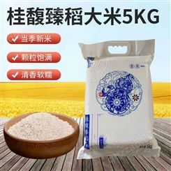桂花甲 桂馥臻稻5kg 云南特产厂家批发销售 绿色生态大米