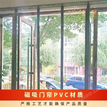 悬挂式 通用包装 软玻璃 面料主成分含量PVC 可定制 磁吸门帘