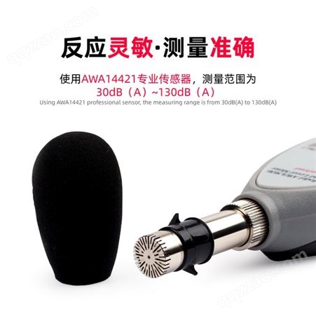 杭州爱华声级计噪声检测仪器AWA5636高精度分贝仪噪音测试仪