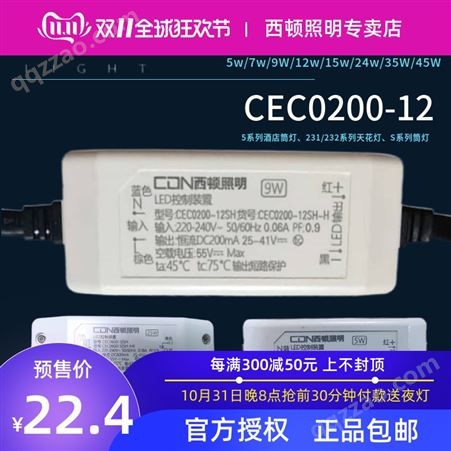 CEC0200-12SH西顿照明led驱动器控制装置调光电源变压器CEC0150-12SH-KCEC0200