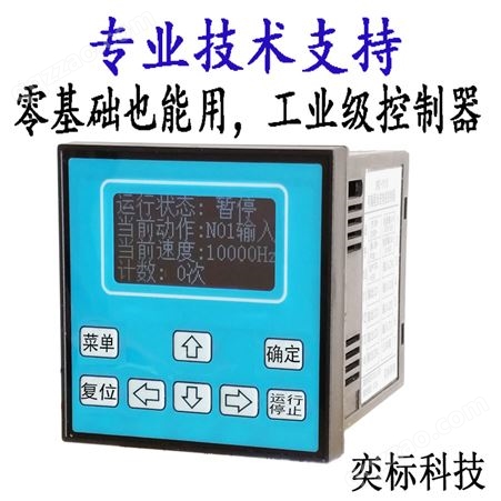 DKC-Y110可编程单轴步进电机伺服脉冲控制器运动工业PLC逻辑 奕标DKC-Y110