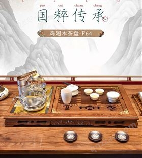 Seko/新功 F64茶具套装鸡翅木中式功夫茶盘家用全自动泡茶电茶炉