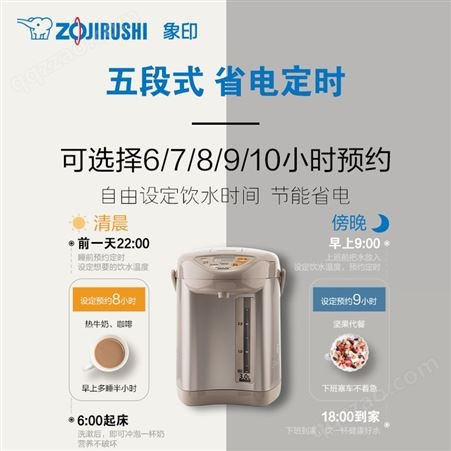 ZOJIRUSHI象印日本微电脑省电电热水瓶壶JUH30C 3L