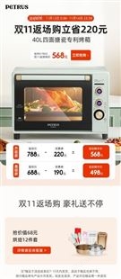 柏翠PE3040gr2022新款搪瓷电烤箱家用烘焙专用发酵大容量小型一体