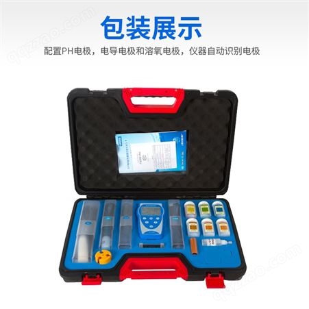 上海三信SX811多参数水质分析仪便携式水质ph检测电导率溶解氧仪