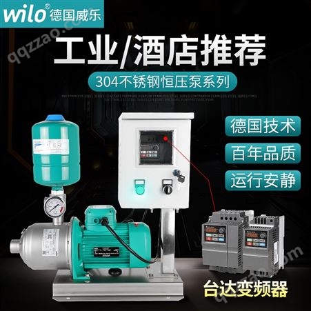 威乐水泵MHI803变频增压泵别墅家用工业全自动恒压供水设备