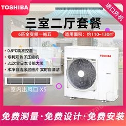 TOSHIBA/东芝家用空调日本进口六匹一拖五变频空调多联机