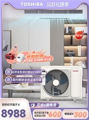 TOSHIBA东芝家用空调隐藏风管机一拖一新跃界大3匹新二级能效