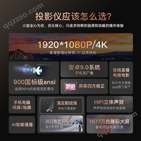 小宜 X1投影仪家用4K超高清便携式手机投屏办公无屏电视智能投墙