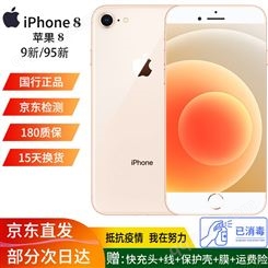 2万+销量】苹果8 Apple iPhone8 二手手机 苹果手机 8 7 PLUS 国