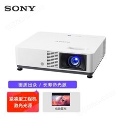 索尼（SONY）VPL-C500XZ投影仪 商务办公激光投影机（标清XGA 500
