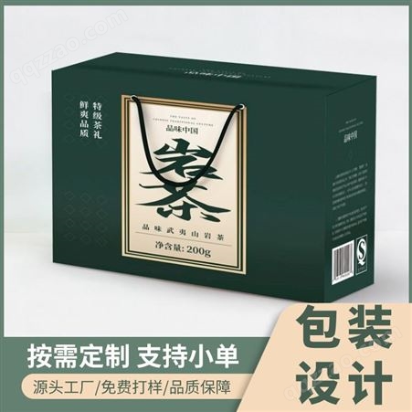 临 沧茶叶礼盒包装设计 为您定制精美大气的包装盒 支持加工