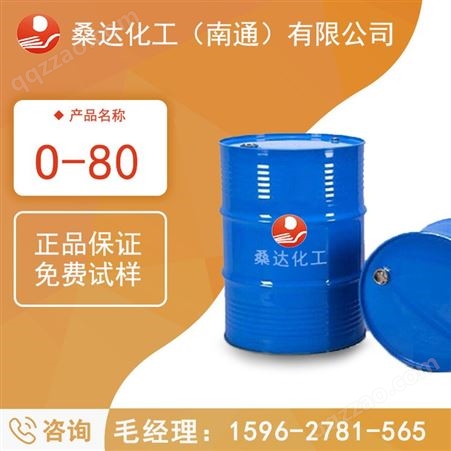 其他海安平平加O-80 防染粉AT-80 68439-49-6生产加工