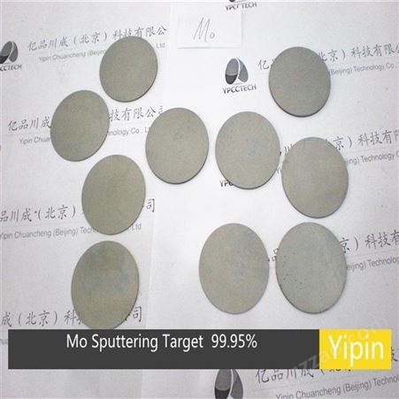 亿品川成AlMg target 铝镁合金靶材纯度4N 镁合金靶材加工 陶瓷靶材价格