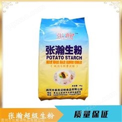 山东生粉厂家直供 马铃薯淀粉袋装 优级淀粉*