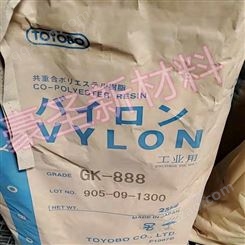 TOYOBO日本东洋纺Vylon GK-888非结晶型高分子量 饱和聚酯树脂