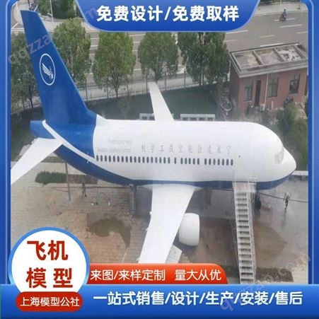 模型公社批量定制飞机模型 金属飞机模型 礼品飞机模型定做厂家