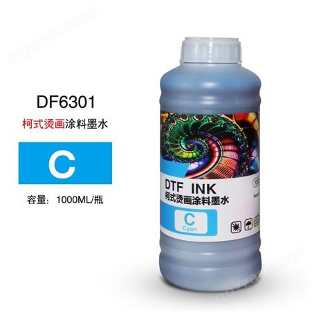 厂家供应DTF打印机印花墨水水性涂料高浓度白墨烫画 柯式烫画墨水1L