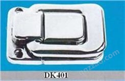 DK401 箱包搭扣