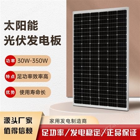 100W200W300W太阳能电池板 光伏组件发电板 原厂质保 等你抢批