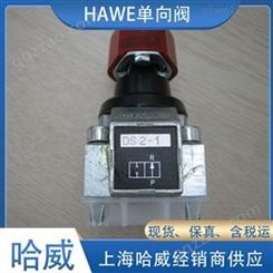 哈威DS2-0换向阀德国HAWE液压阀