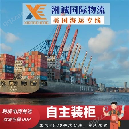 上 海美森fba头程 海运服务clx电商专线美国加拿大一站式发货