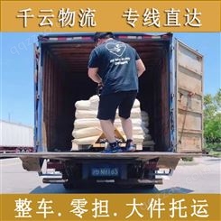 杭州到桂林货运公司 大件运输　准时准点 桂林货运公司