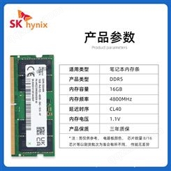 批发海力士 16G 4800笔记本内存条DDR5 4800 32GB 工业存储卡批发