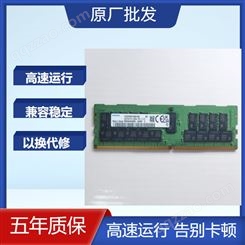 批发服务器内存条 三星DDR4 32G 3200 REG ECC 4代内存条批发质量保证