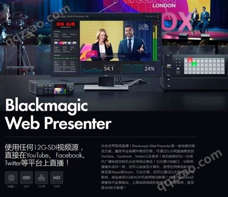 BMD HDBlackmagic Web Presenter HD流媒体推流视频直播手机电脑直播