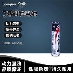 供应 Energizer劲量7号LR03英文版电池 七号LR03无汞碱性AAA电池