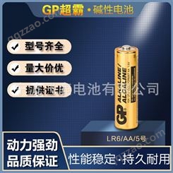 供应GP超霸5号AA电池 LR6 15A 电子智能门锁遥控器1.5V电池