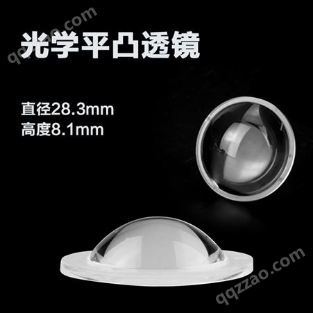 P121光学透镜亚克力COB灯透镜led手电筒灯平凸透镜直径18.3*8.1mm