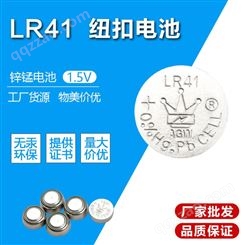 工业装LR41无汞散装碱性电子电池批发 AG3纽扣锌锰干电池