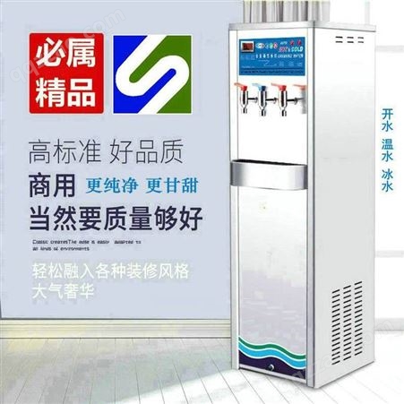 深圳世骏W900型不锈钢直饮机出租 反渗透5级过滤 商用大流量 每天仅需6.6元