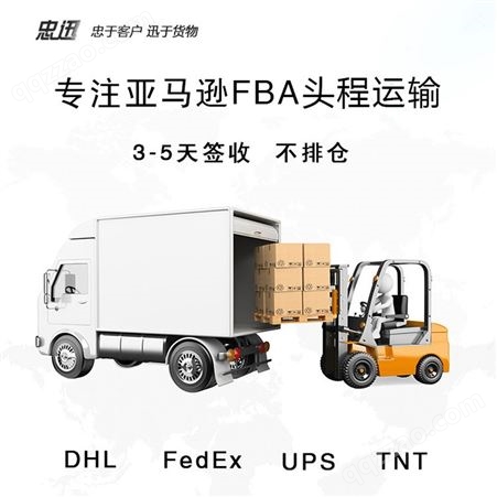 深圳fba跨境物流澳大利亚专线美国国际货代欧洲快递