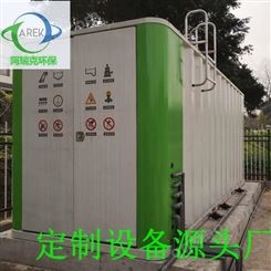 废水处理设备 重庆地上式一体化污水处理设备/阿瑞克环保