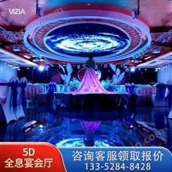 全息投影 5D宴会厅 酒店宴会设计 全息婚礼 全息餐厅KTV酒吧