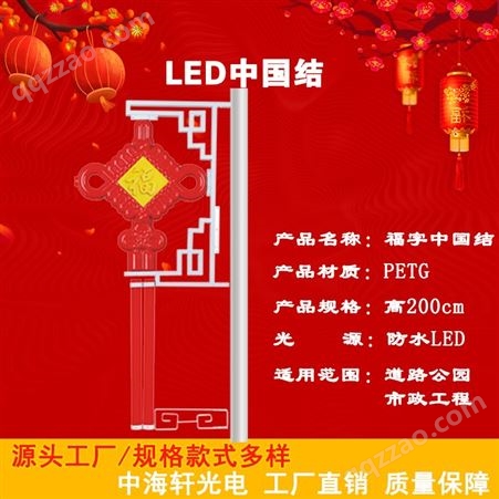 中海轩光电工厂自产自销LED灯笼中国结led节日装饰灯规格齐全