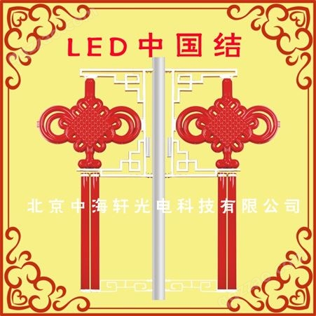 LED中国结-北京LED中国结-河北led中国结灯-内蒙古LED中国结灯