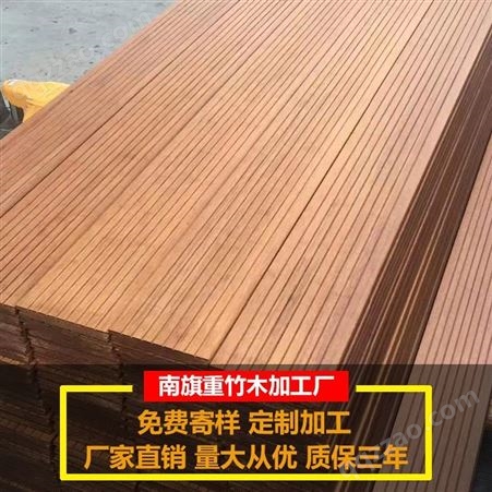 新余竹木纤维地板价格 高耐重组竹地板厂家 18厚度30厚度定制加工 厂价直销